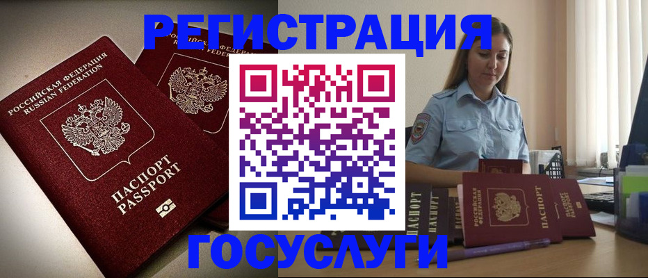 где прописаться в Гусеве